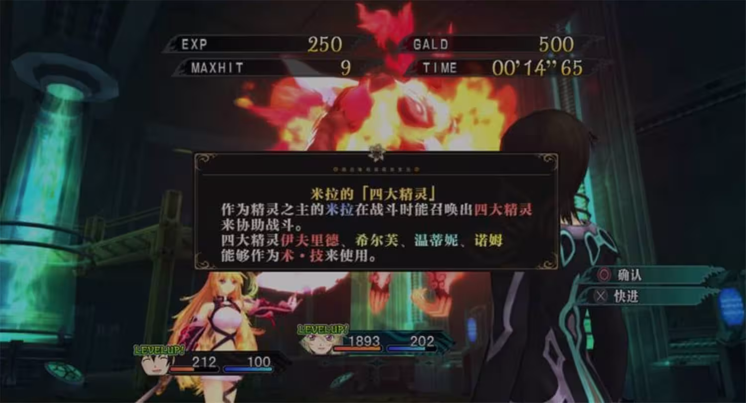 无限传说/无尽传说/无尽的传说/无限的传说/Tales of Xillia
