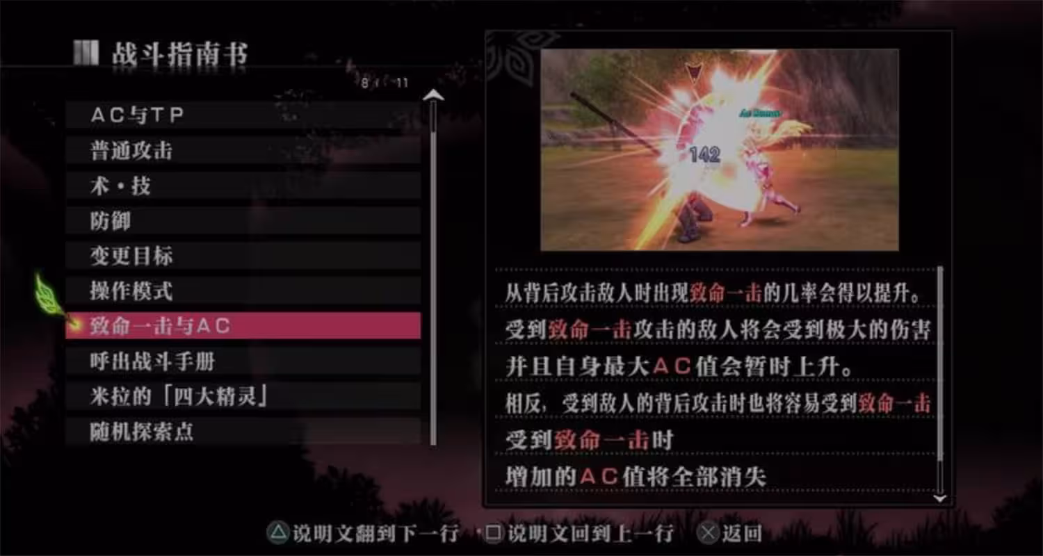 无限传说/无尽传说/无尽的传说/无限的传说/Tales of Xillia-4