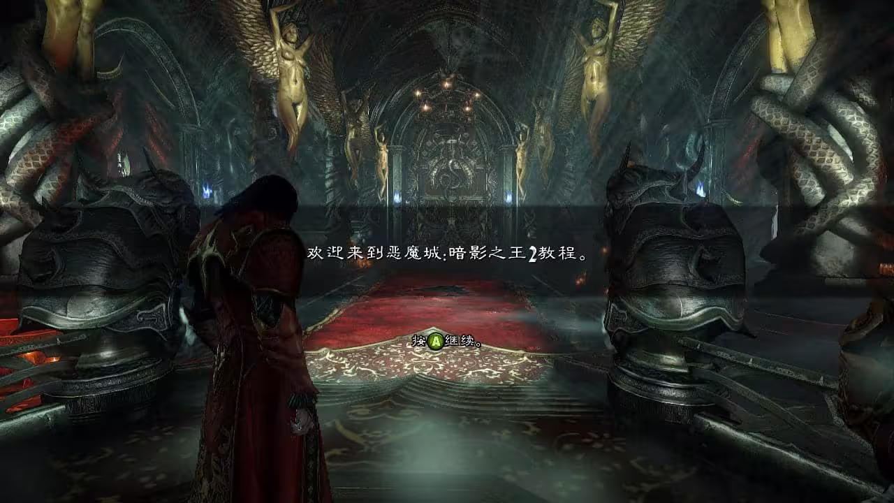 恶魔城:暗影之王2/Castlevania:Lords of Shadow 2-3 恶魔城:暗影之王2/Castlevania:Lords of Shadow 2-3