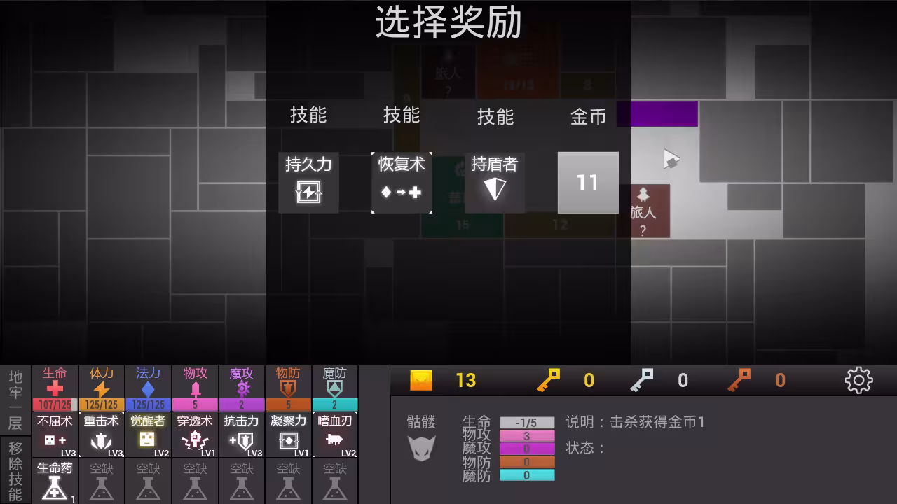 方块地牢-4