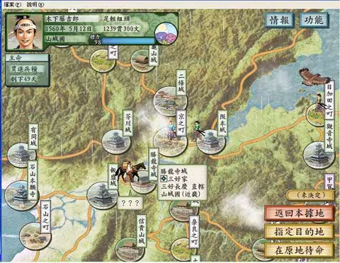 太阁立志传5/4/3/2/1/Taikou Risshiden-3