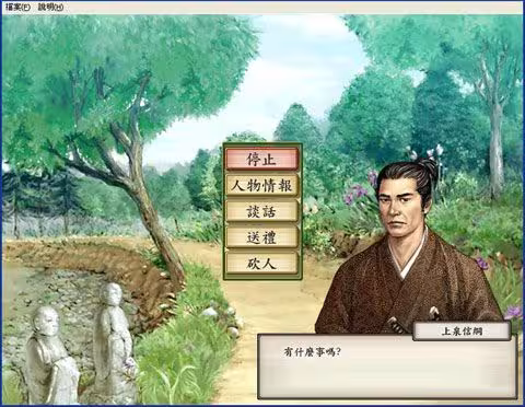 太阁立志传5/4/3/2/1/Taikou Risshiden-4