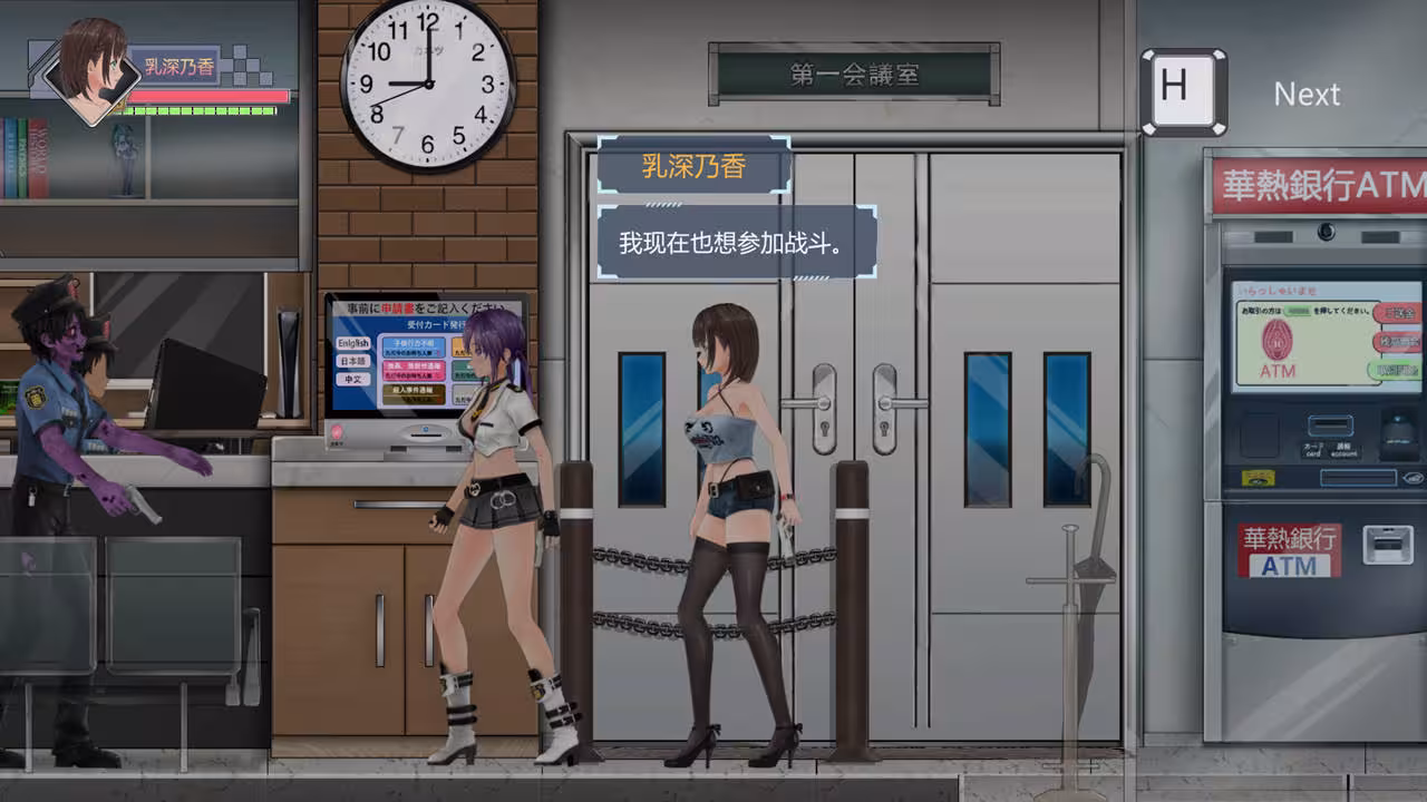 病毒僵尸转生-2 病毒僵尸转生-2