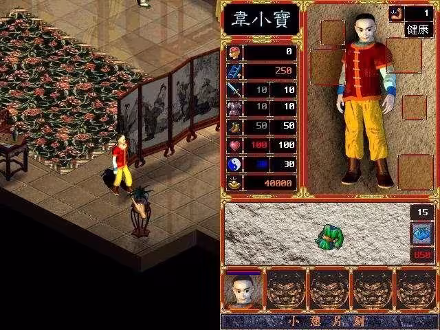 经典怀旧武侠+金庸武侠+港漫武侠游戏大合集-4 经典怀旧武侠+金庸武侠+港漫武侠游戏大合集-4