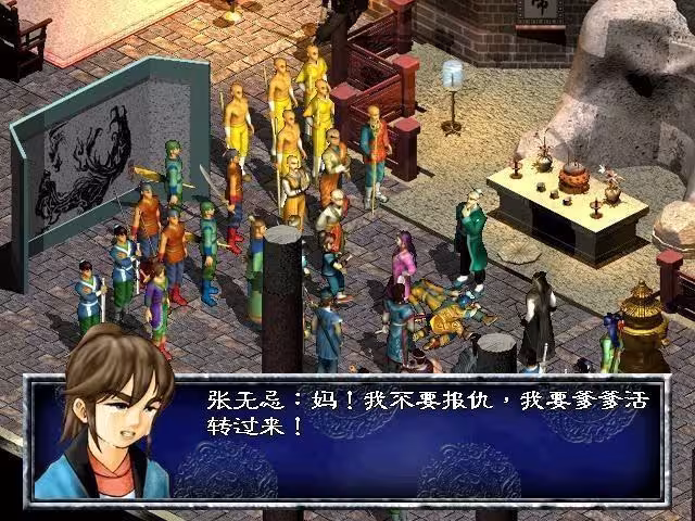 经典怀旧武侠+金庸武侠+港漫武侠游戏大合集-3 经典怀旧武侠+金庸武侠+港漫武侠游戏大合集-3