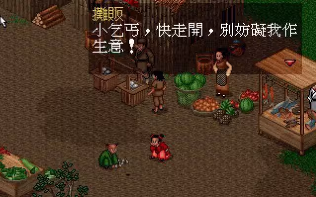 经典怀旧武侠+金庸武侠+港漫武侠游戏大合集-5 经典怀旧武侠+金庸武侠+港漫武侠游戏大合集-5