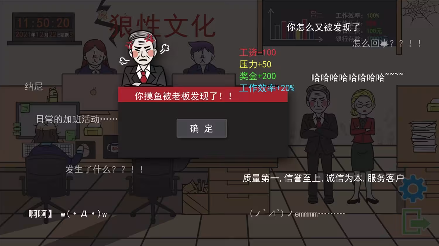上班摸鱼模拟器/Lazy at work-3 上班摸鱼模拟器/Lazy at work-3
