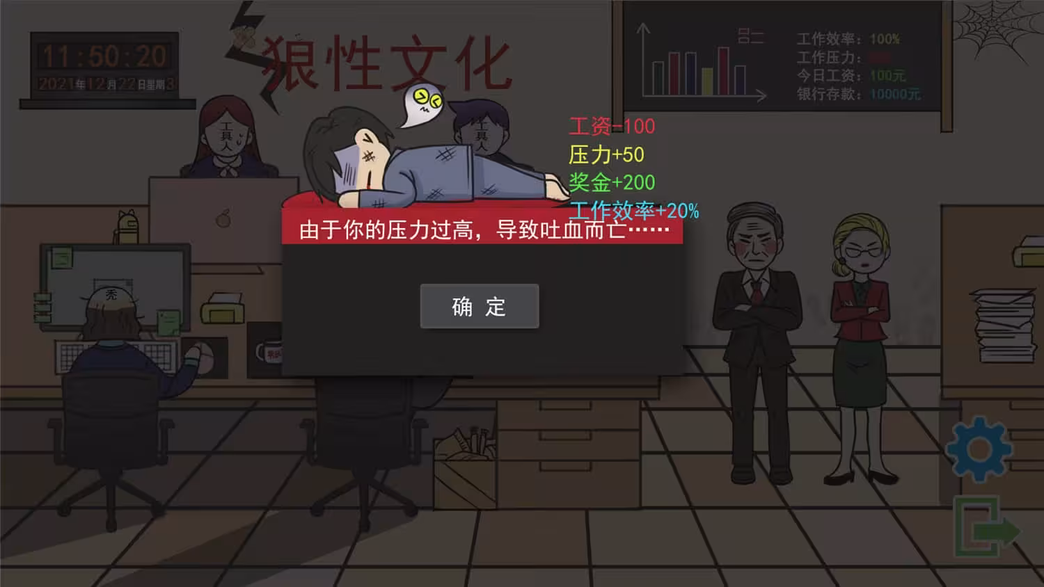 上班摸鱼模拟器/Lazy at work-4 上班摸鱼模拟器/Lazy at work-4
