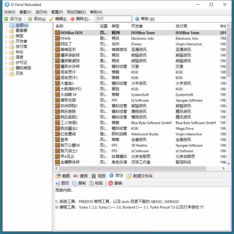 绝版游戏保护工程/经典DOS游戏/绝版经典小游戏-2