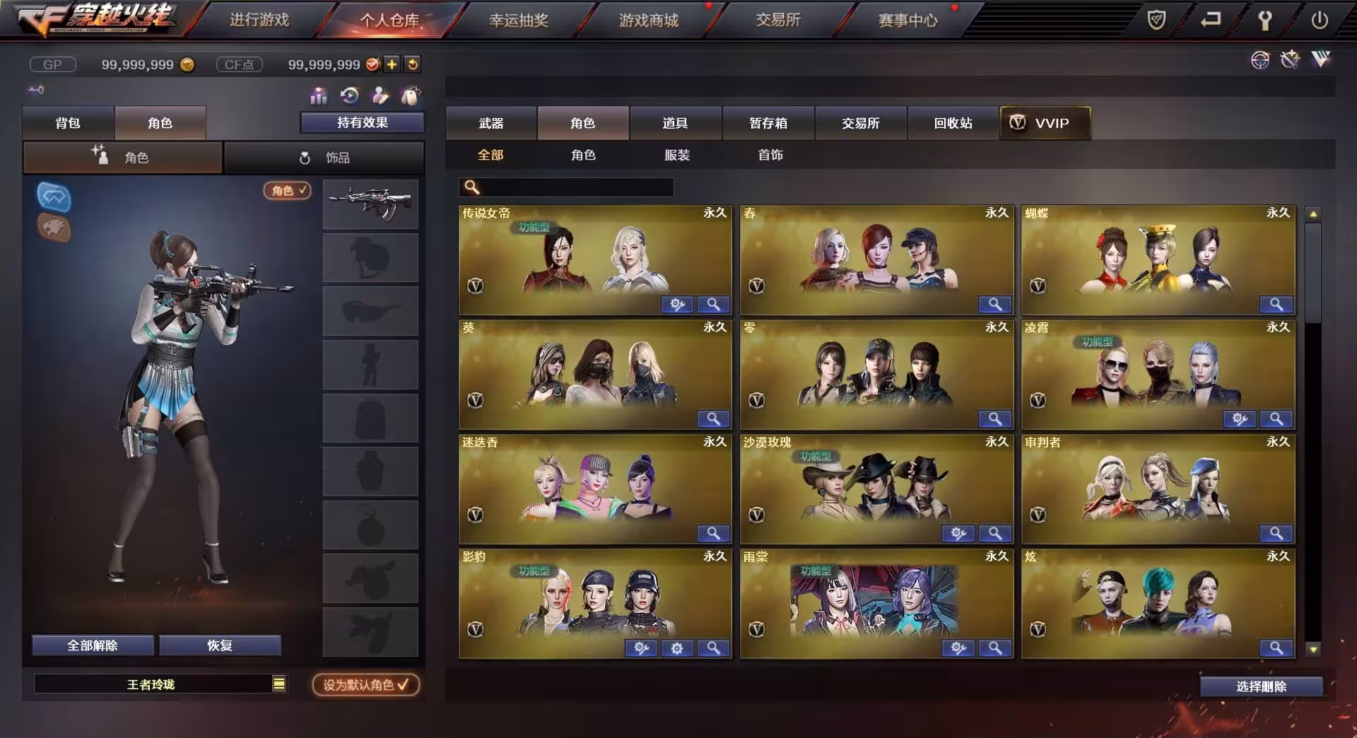 穿越火线单机版/CF单机版/Cross Fire/童年经典回忆-3