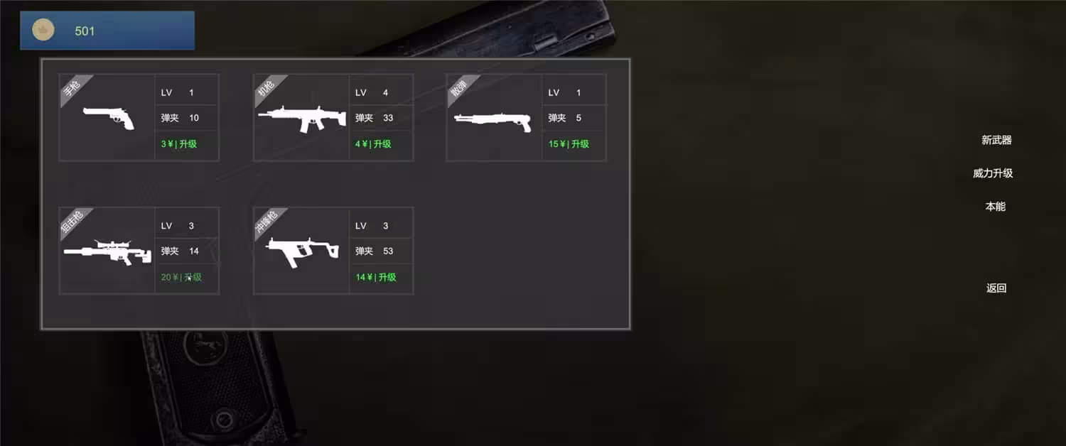 绝境射击/Survival Shooter-1 绝境射击/Survival Shooter-1