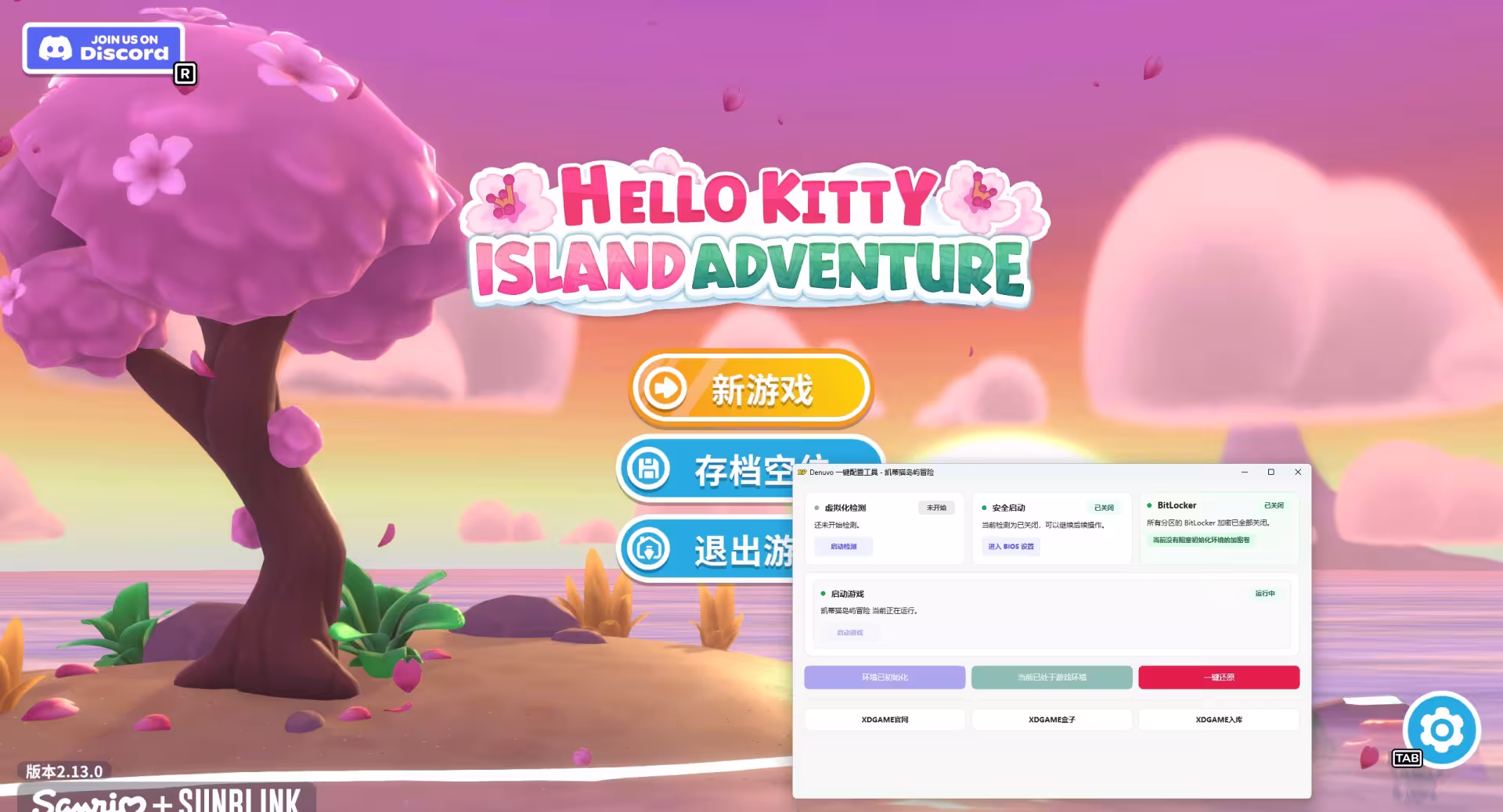 凯蒂猫岛屿冒险-虚拟机版/Hello Kitty Island Adventure HYPERVISOR-7