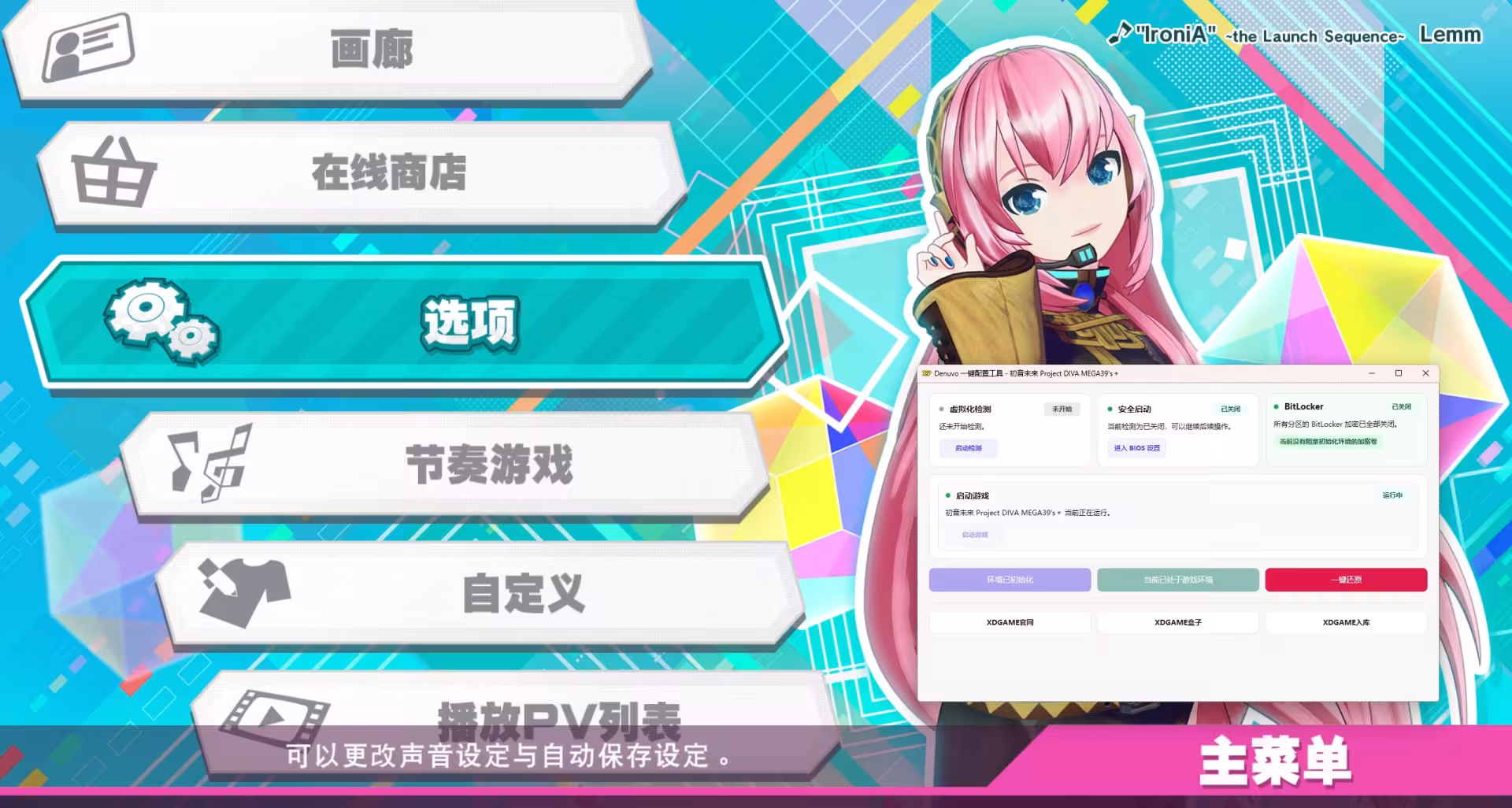 初音未来 Project DIVA MEGA39’s+虚拟机版/Hatsune Miku: Project DIVA Mega Mix+ HYPERVISOR-7 初音未来 Project DIVA MEGA39’s+虚拟机版/Hatsune Miku: Project DIVA Mega Mix+ HYPERVISOR-7
