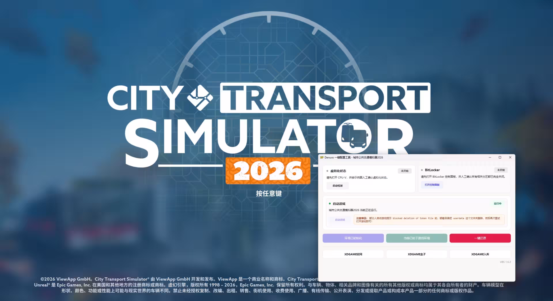 城市公共交通模拟器2026-虚拟机版/City Transport Simulator 2026 HYPERVISOR-7