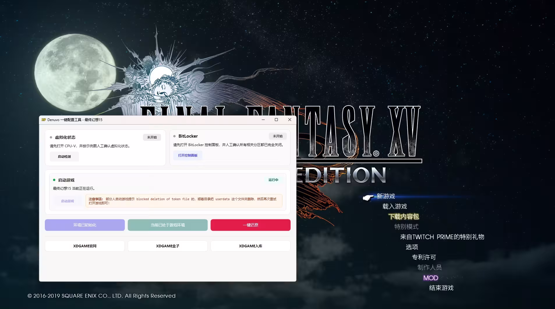 最终幻想15-虚拟机版/FINAL FANTASY XV WINDOWS EDITION HYPERVISOR-7 最终幻想15-虚拟机版/FINAL FANTASY XV WINDOWS EDITION HYPERVISOR-7