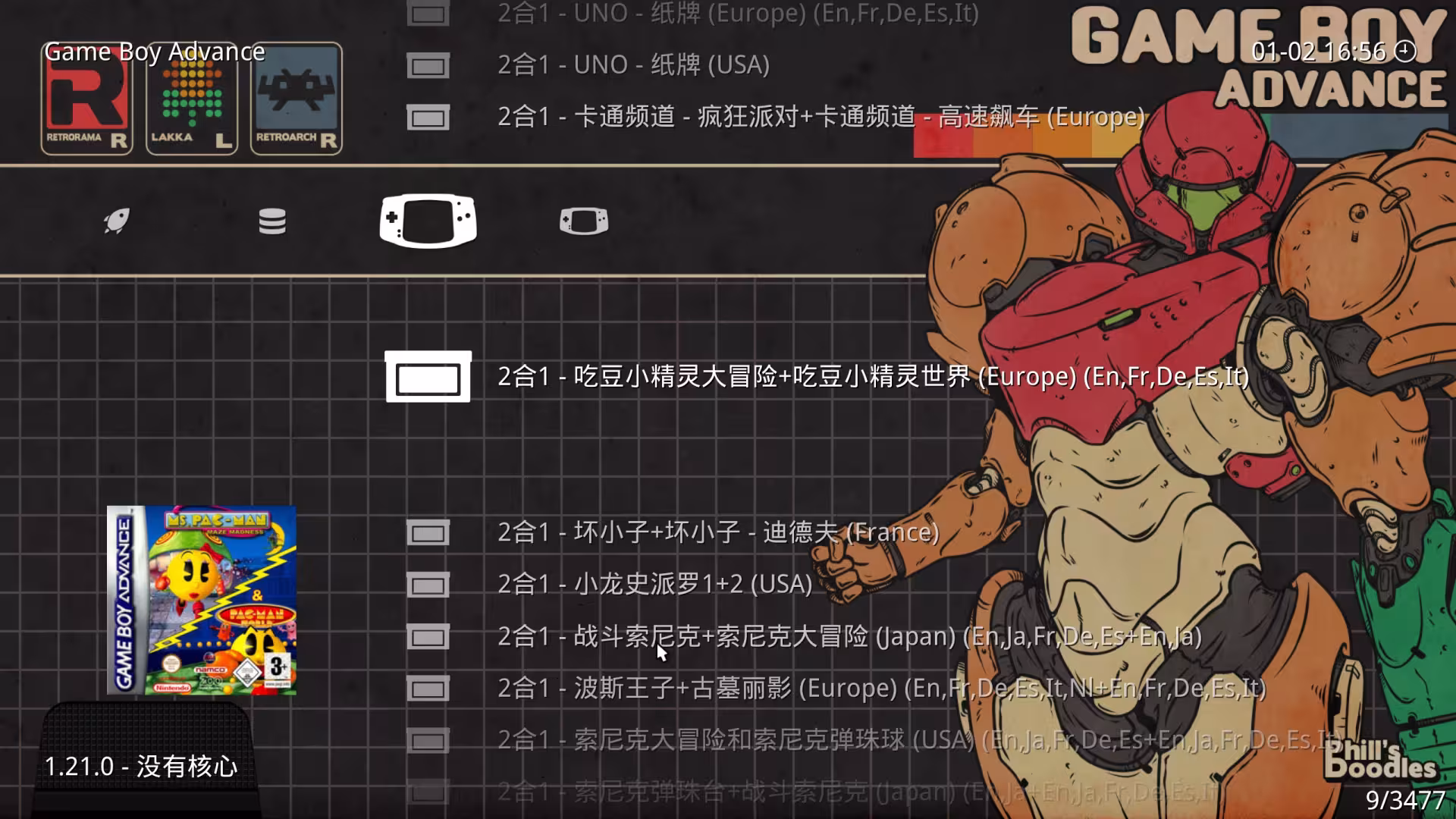 GBA经典游戏整合包-RetroArch模拟器-2 GBA经典游戏整合包-RetroArch模拟器-2