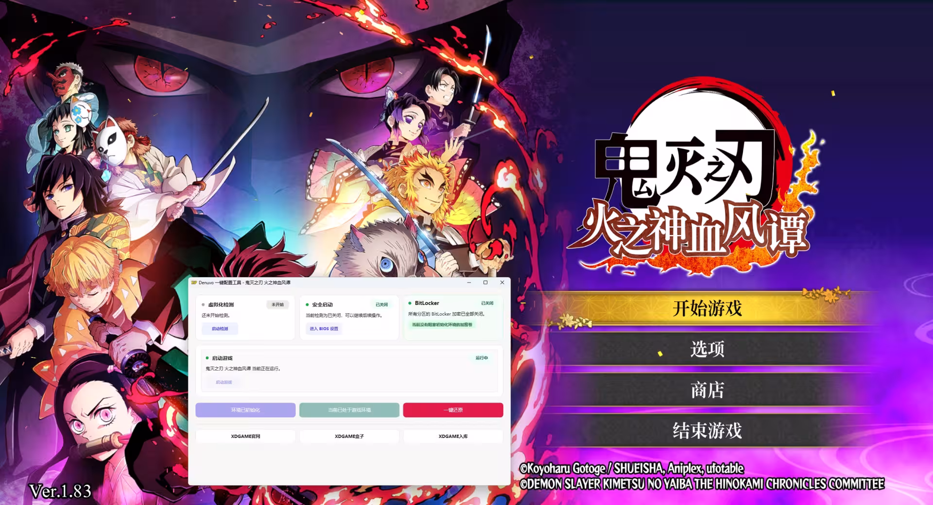 鬼灭之刃 火之神血风谭-虚拟机版/Demon Slayer -Kimetsu no Yaiba- The Hinokami Chronicles HYPERVISOR-7