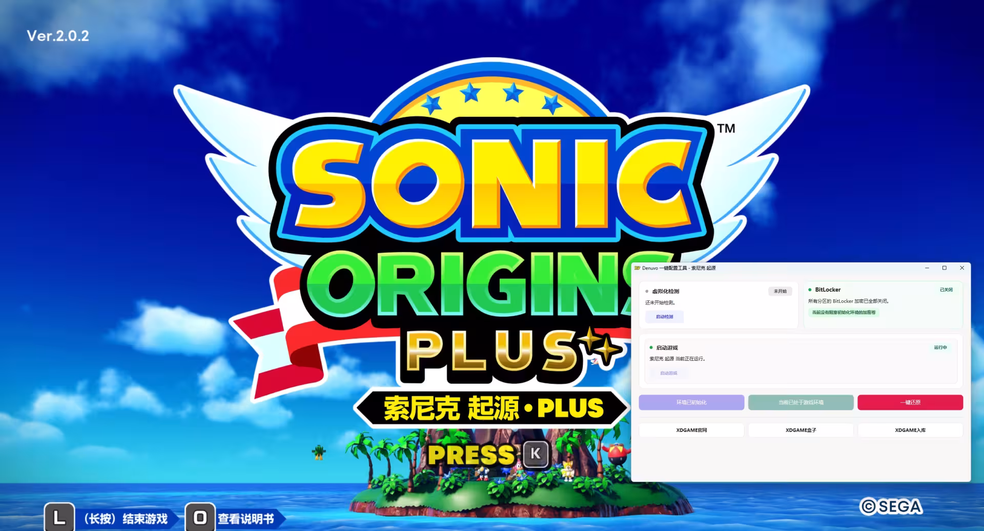 索尼克 起源-虚拟机版/Sonic Origins HYPERVISOR-7