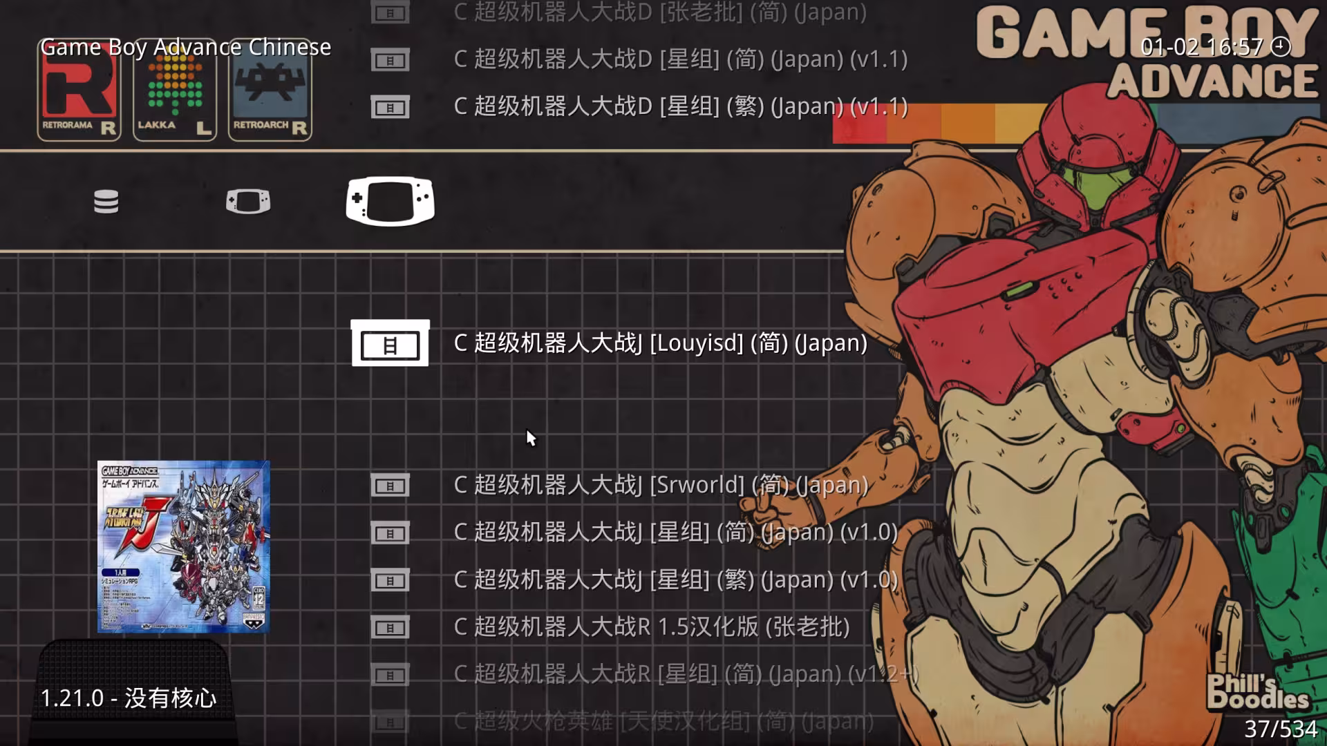GBA经典游戏整合包-RetroArch模拟器-3 GBA经典游戏整合包-RetroArch模拟器-3