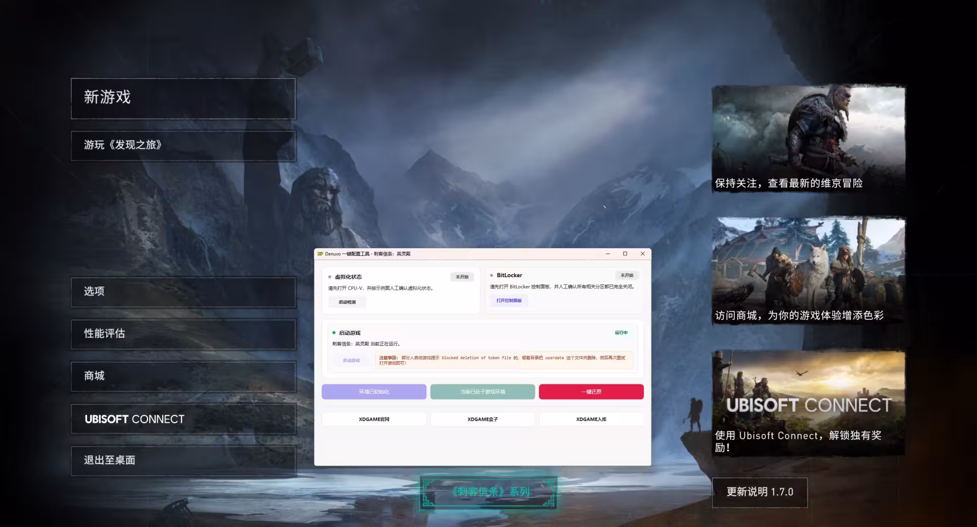 刺客信条:英灵殿-虚拟机版/Assassin's Creed Valhalla HYPERVISOR-6 刺客信条:英灵殿-虚拟机版/Assassin's Creed Valhalla HYPERVISOR-6