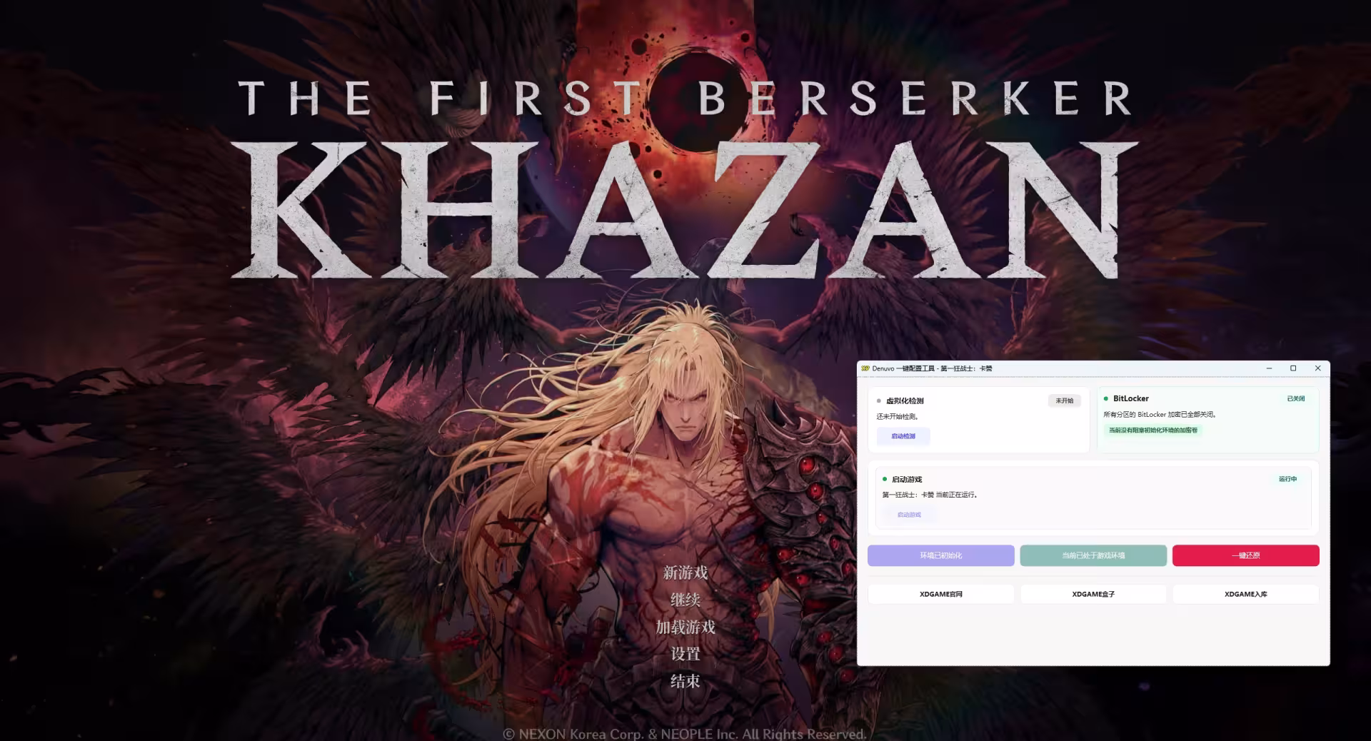 第一狂战士:卡赞-虚拟机版/The First Berserker: Khazan HYPERVISOR-7 第一狂战士:卡赞-虚拟机版/The First Berserker: Khazan HYPERVISOR-7