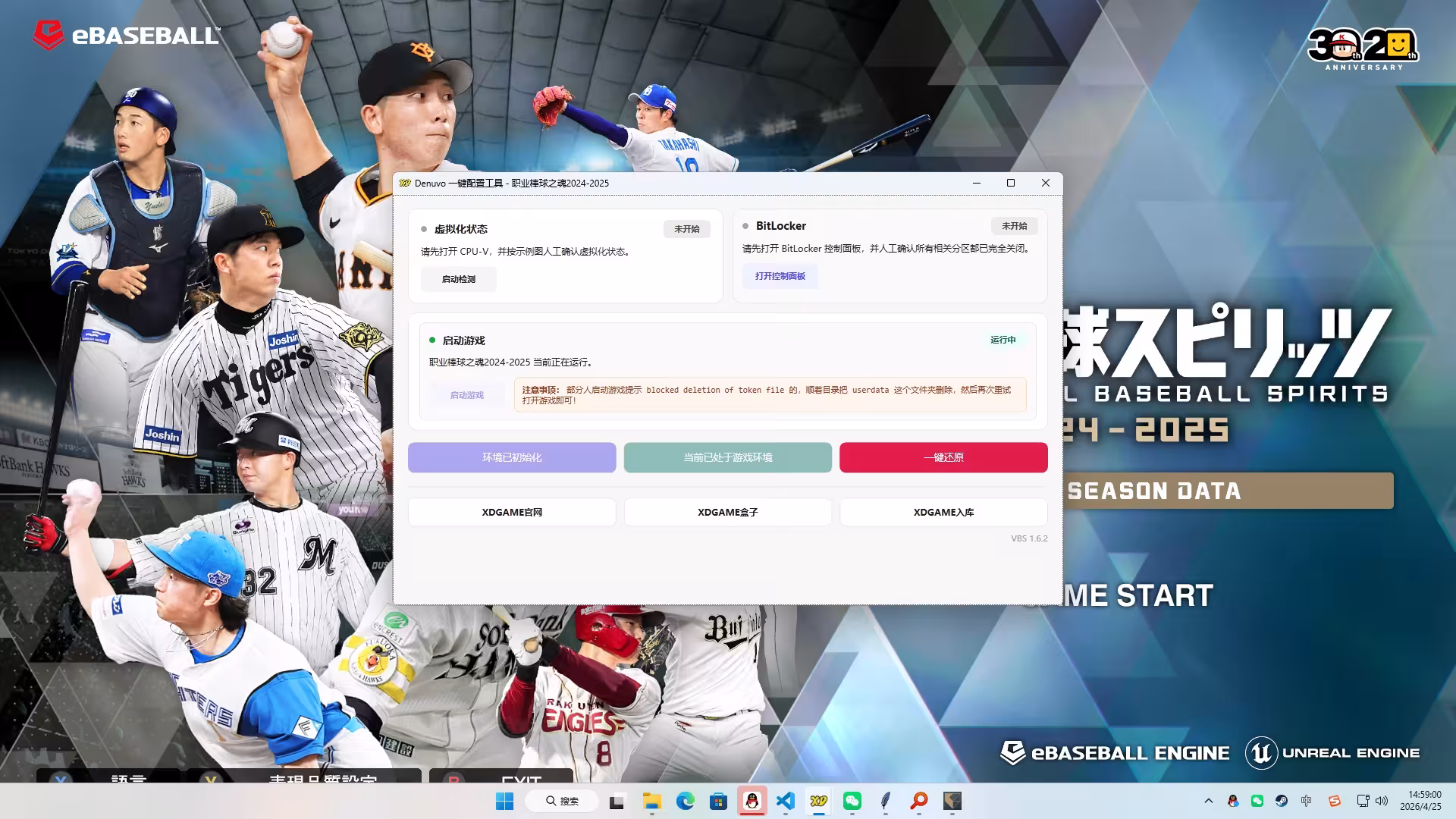 职业棒球之魂2024-2025-虚拟机版/Professional Baseball Spirits 2024-2025 HYPERVISOR-7