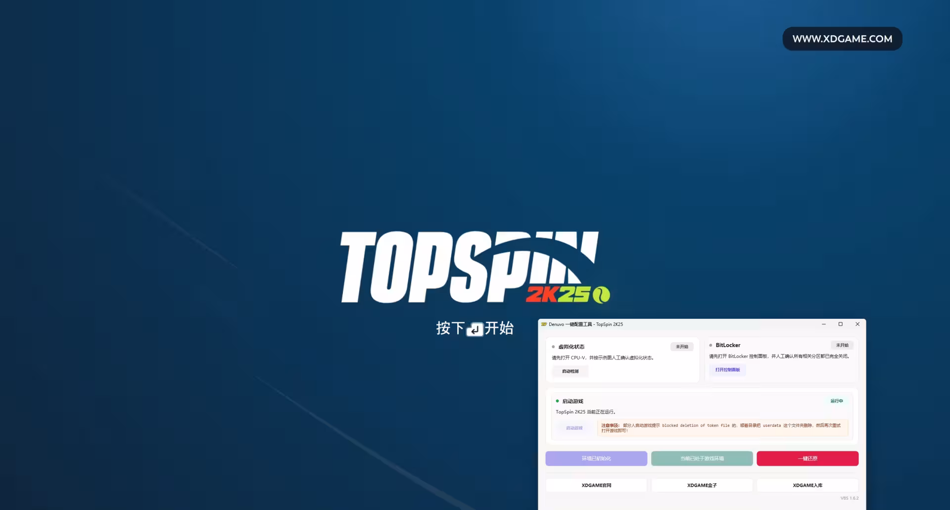 职业网球大联盟2K25-虚拟机版/TopSpin 2K25 HYPERVISOR-7 职业网球大联盟2K25-虚拟机版/TopSpin 2K25 HYPERVISOR-7