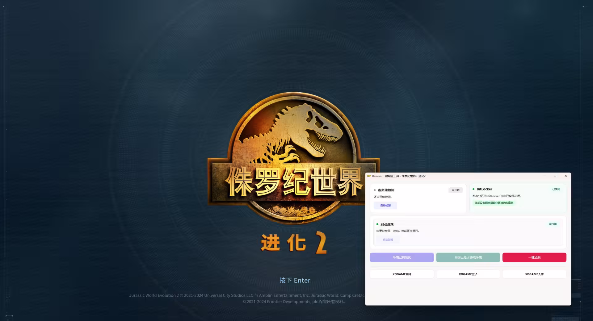 侏罗纪世界:进化2-虚拟机版/Jurassic World Evolution 2 HYPERVISOR-7 侏罗纪世界:进化2-虚拟机版/Jurassic World Evolution 2 HYPERVISOR-7
