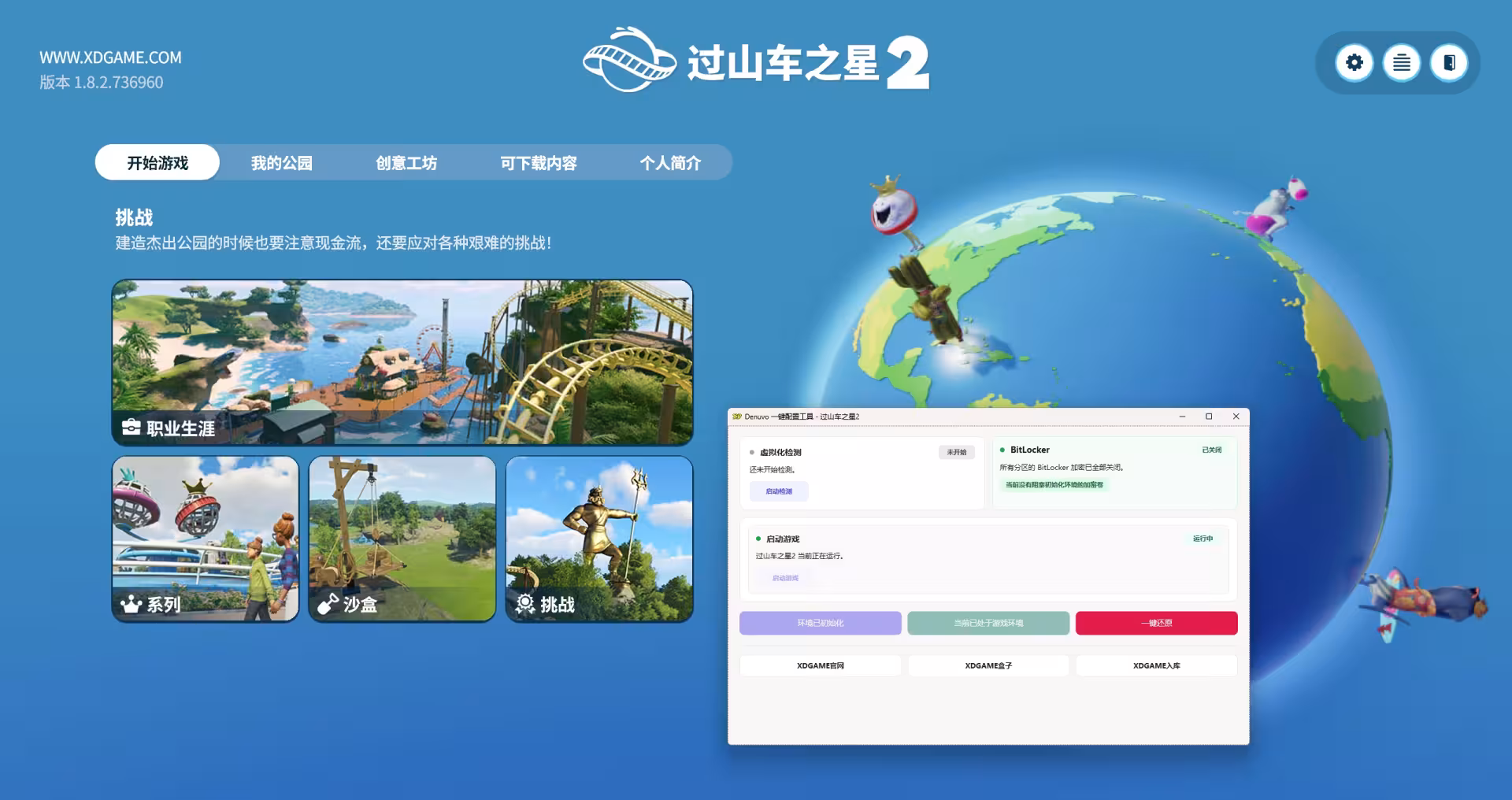 过山车之星2-虚拟机版/Planet Coaster 2 HYPERVISOR
                            版本更新-7