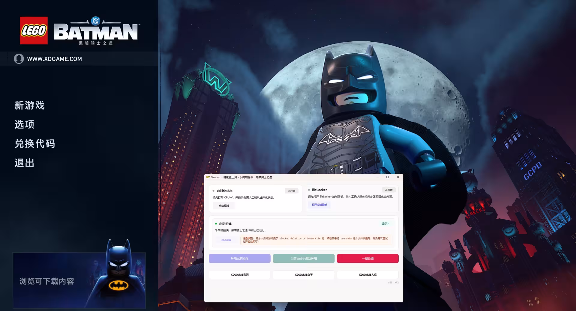 乐高蝙蝠侠：黑暗骑士之遗-虚拟机版/LEGO Batman: Legacy of the Dark Knight HYPERVISOR-6