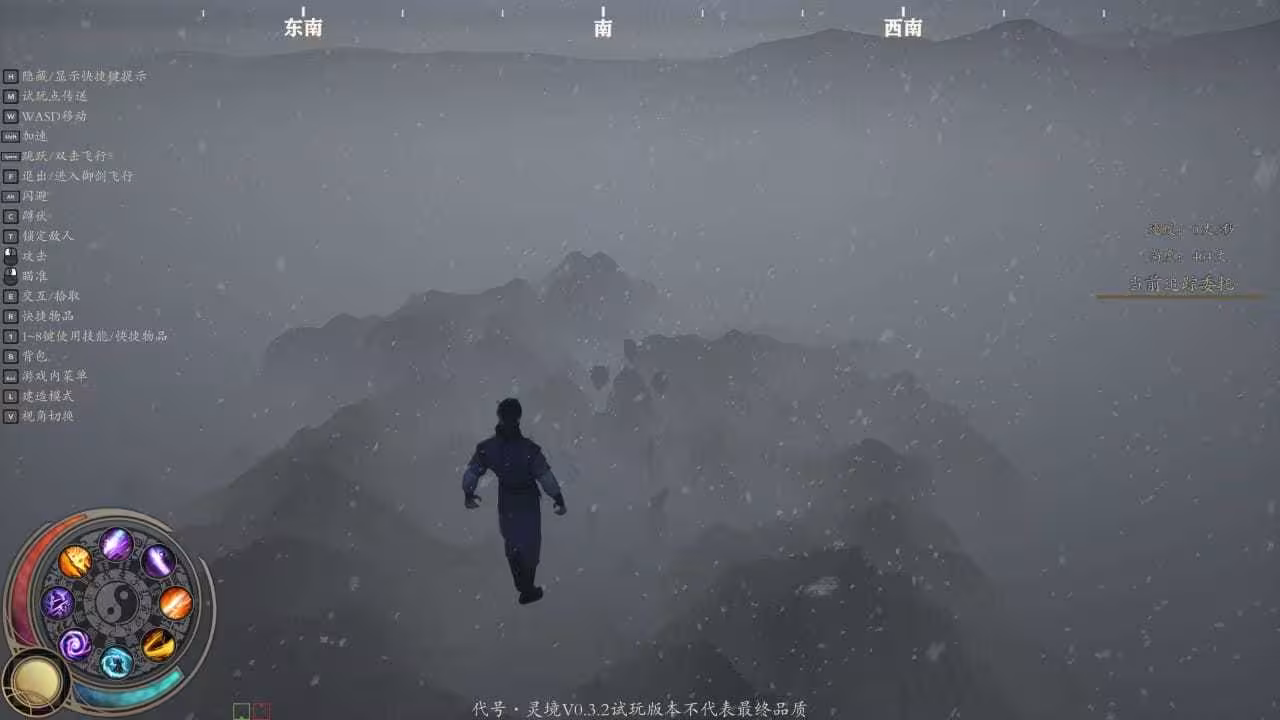 灵境·修仙界/Spirit Realm-2