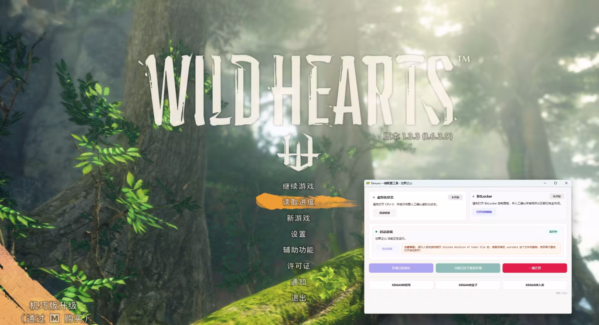 狂野之心-虚拟机版/WILD HEARTS HYPERVISOR-7