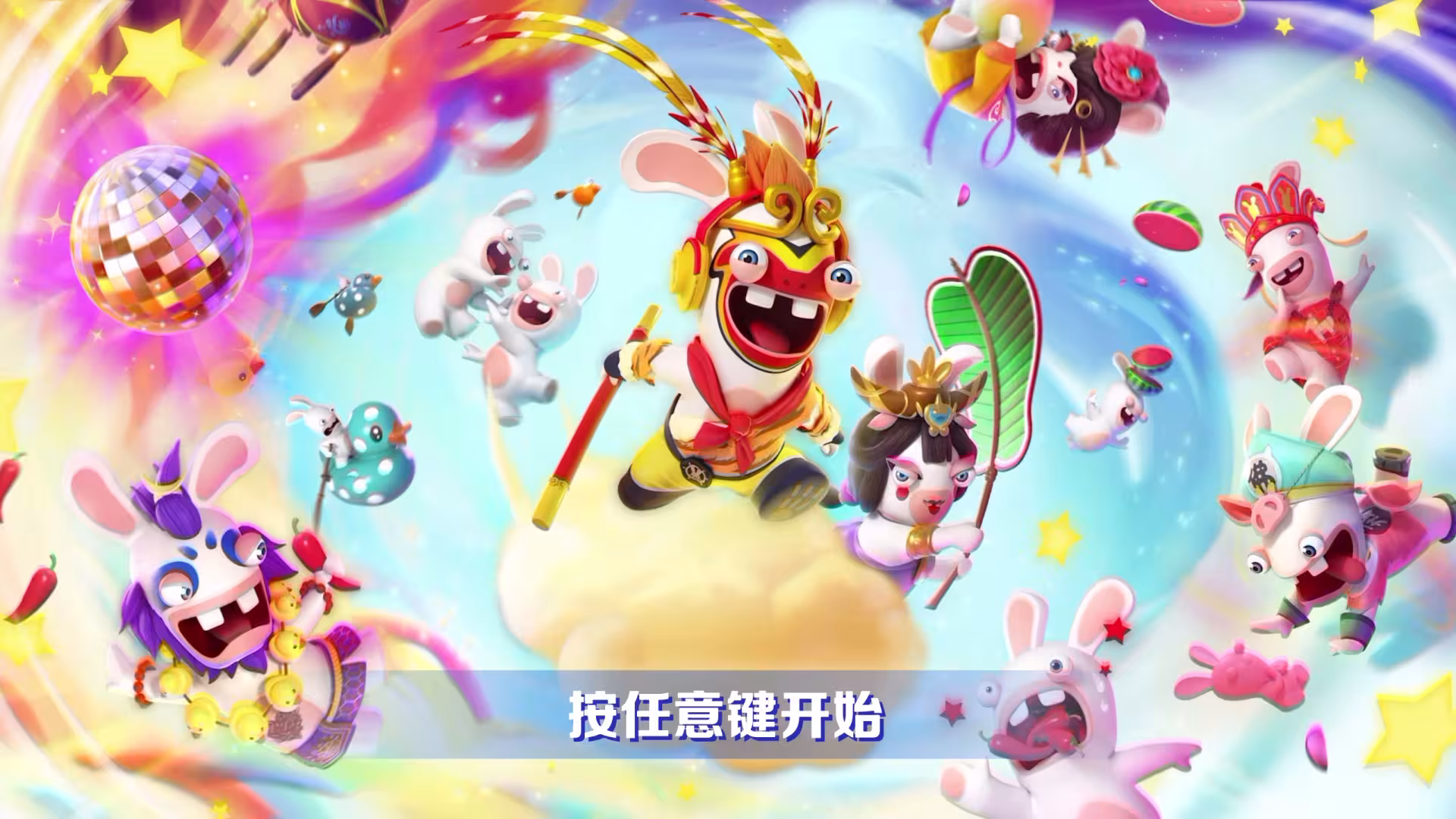 疯狂兔子：传奇派对-虚拟机版/Rabbids: Party of Legends HYPERVISOR-7