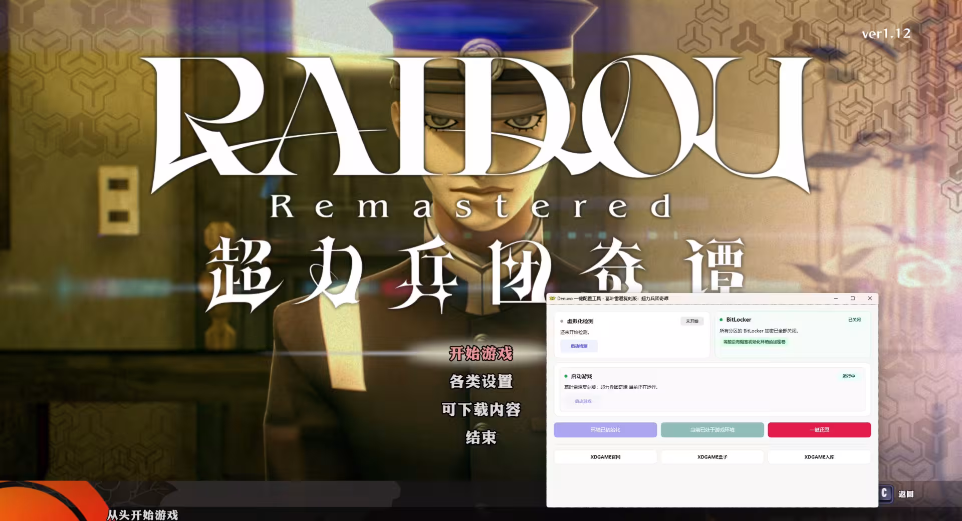 葛叶雷道复刻版:超力兵团奇谭-虚拟机版/RAIDOU Remastered: The Mystery of the Soulless Army HYPERVISOR-7 葛叶雷道复刻版:超力兵团奇谭-虚拟机版/RAIDOU Remastered: The Mystery of the Soulless Army HYPERVISOR-7