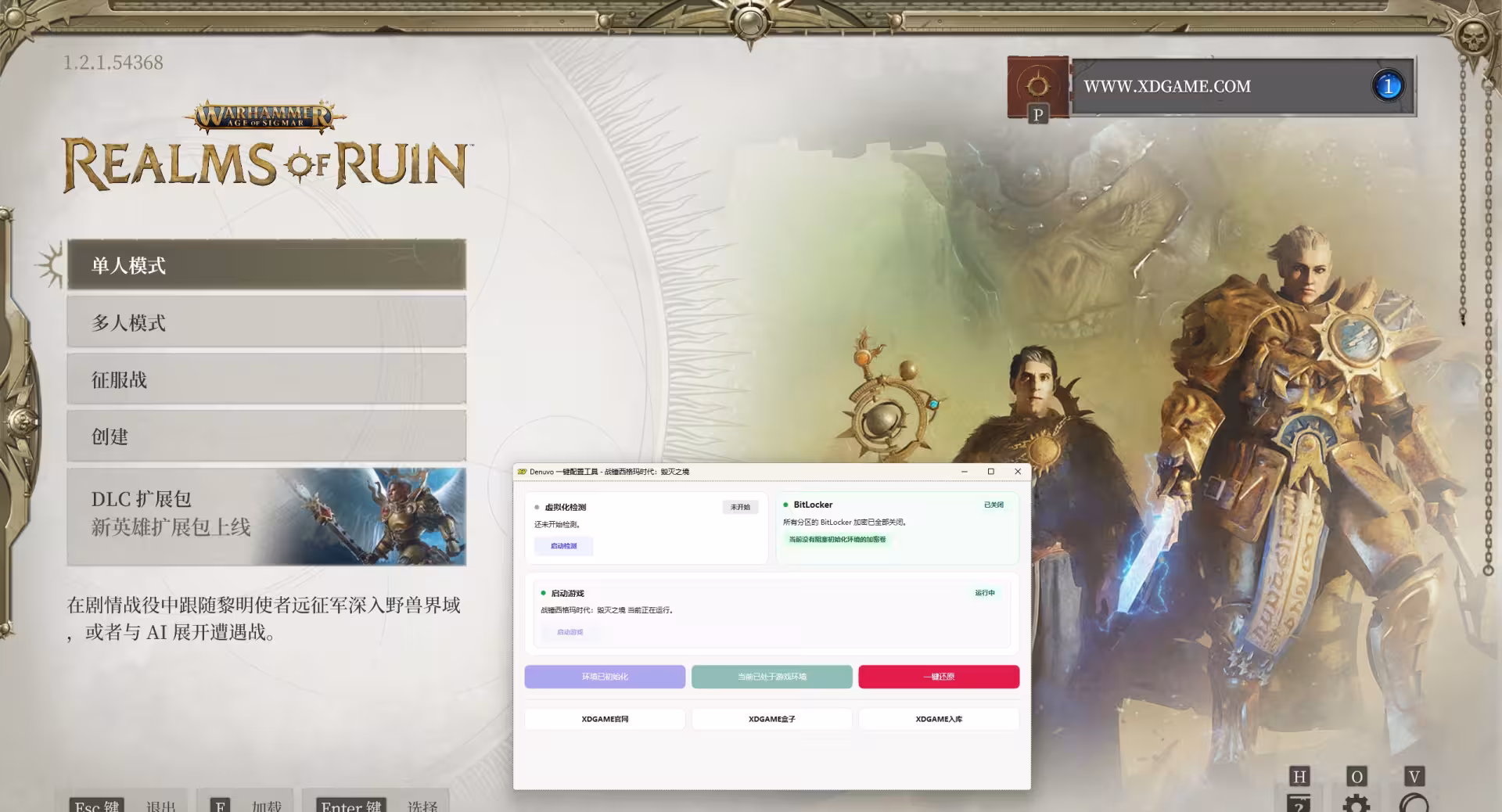 战锤西格玛时代:毁灭之境-虚拟机版/Warhammer Age of Sigmar: Realms of Ruin HYPERVISOR-7 战锤西格玛时代:毁灭之境-虚拟机版/Warhammer Age of Sigmar: Realms of Ruin HYPERVISOR-7