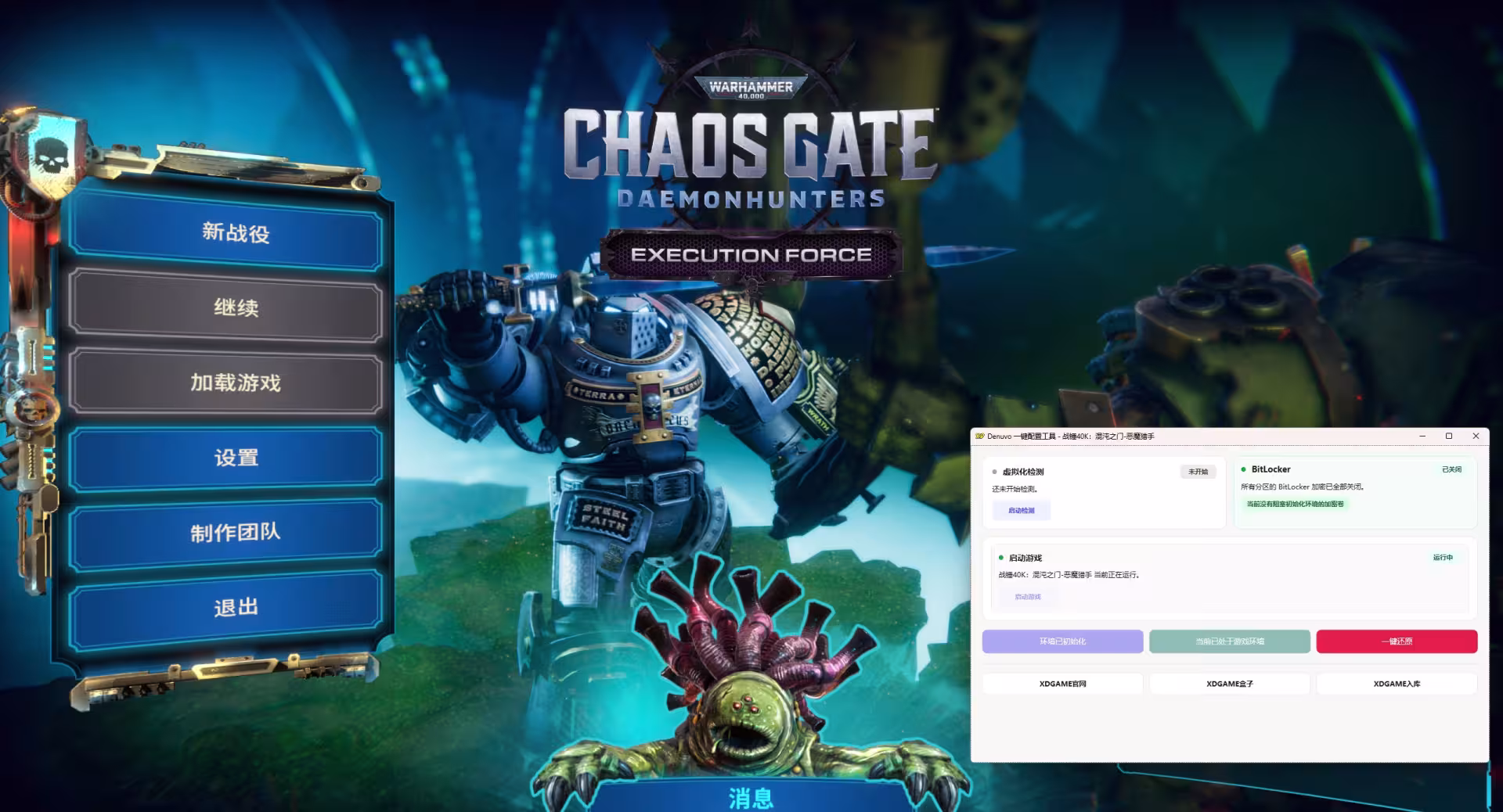战锤40K:混沌之门-恶魔猎手-虚拟机版/Warhammer 40,000: Chaos Gate - Daemonhunters HYPERVISOR-7 战锤40K:混沌之门-恶魔猎手-虚拟机版/Warhammer 40,000: Chaos Gate - Daemonhunters HYPERVISOR-7