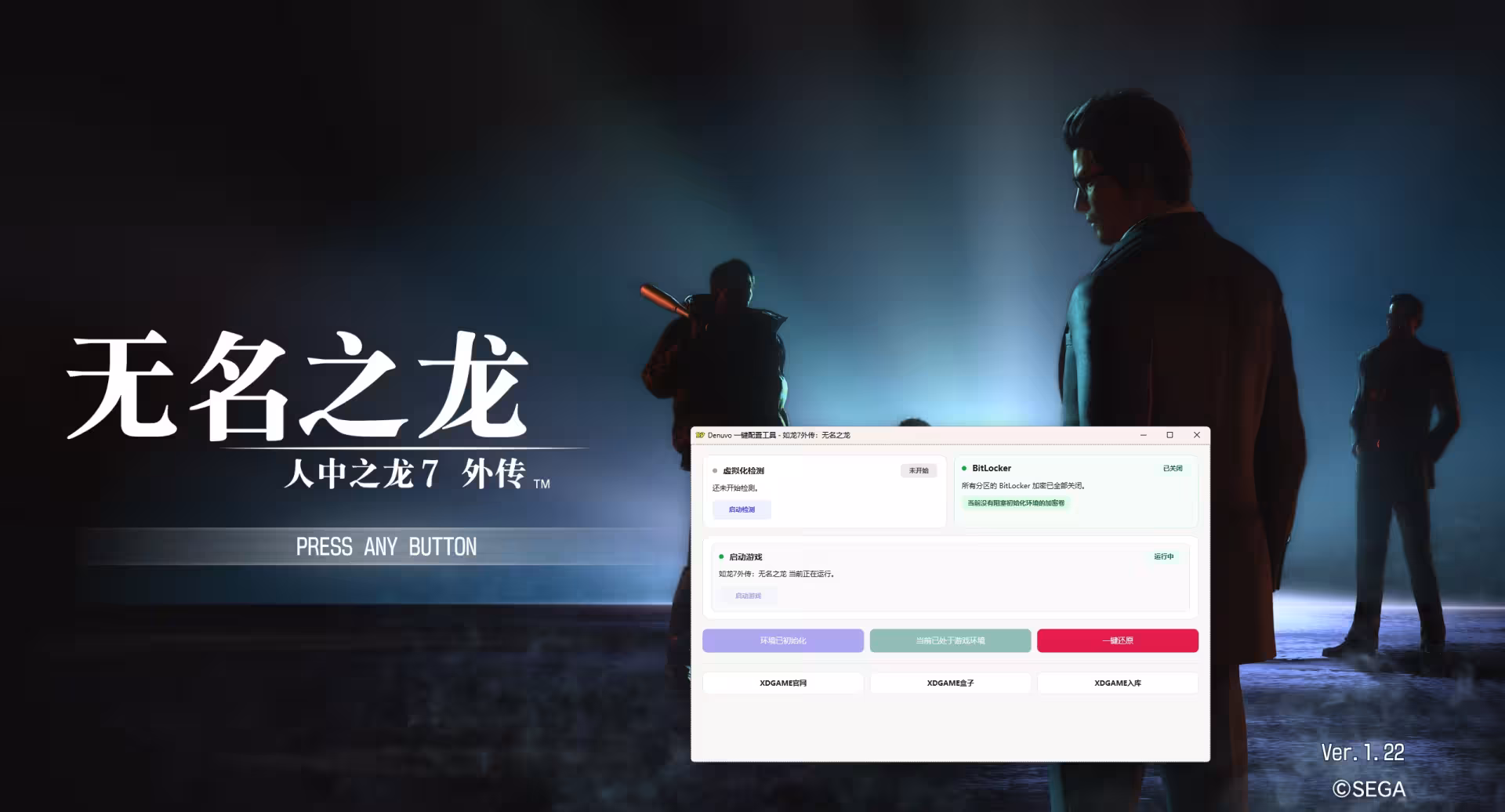 人中之龙7外传 无名之龙/如龙7外传：无名之龙-虚拟机版/Like a Dragon Gaiden: The Man Who Erased His Name HYPERVISOR-7