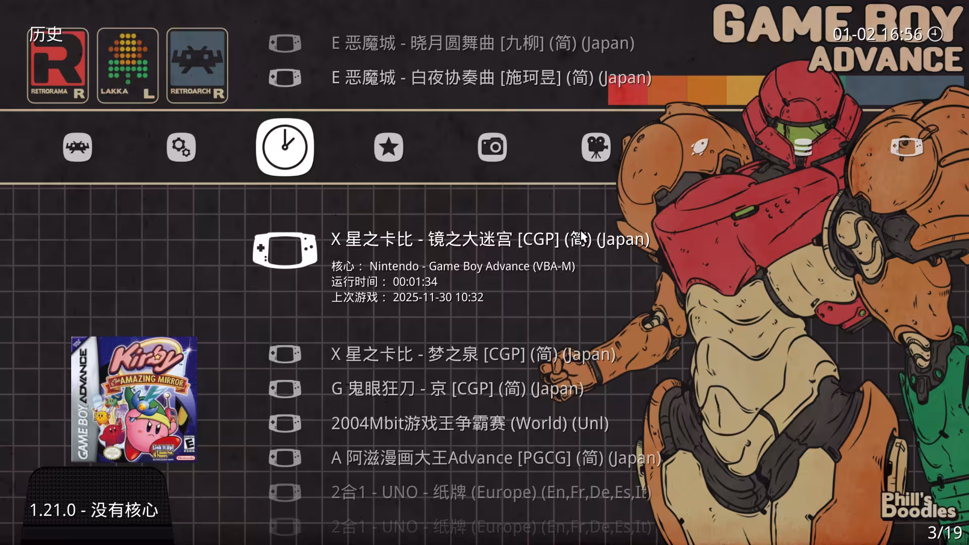 GBA经典游戏整合包-RetroArch模拟器-1 GBA经典游戏整合包-RetroArch模拟器-1