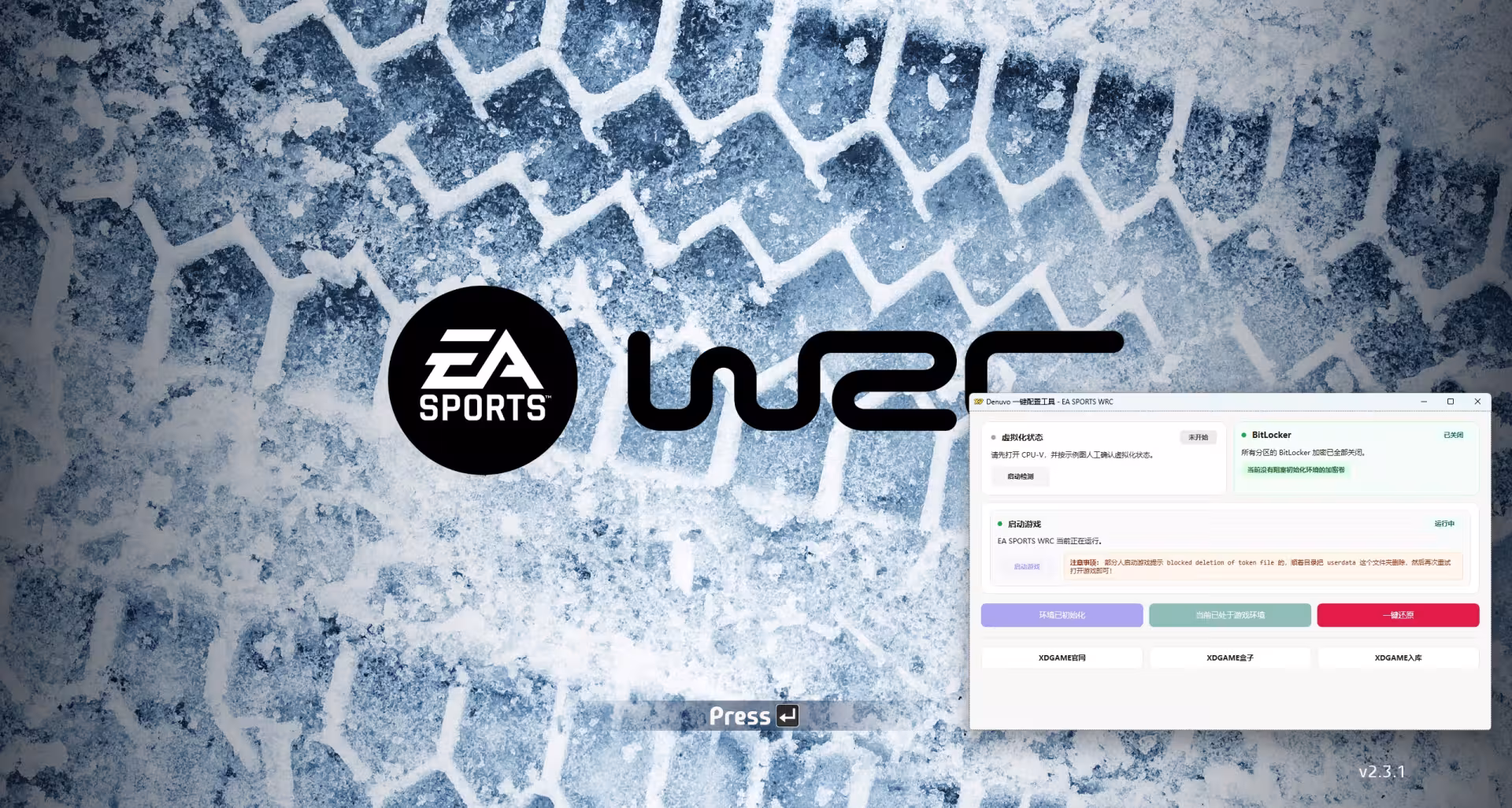 世界汽车拉力锦标赛-虚拟机版/EA SPORTS WRC HYPERVISOR-7