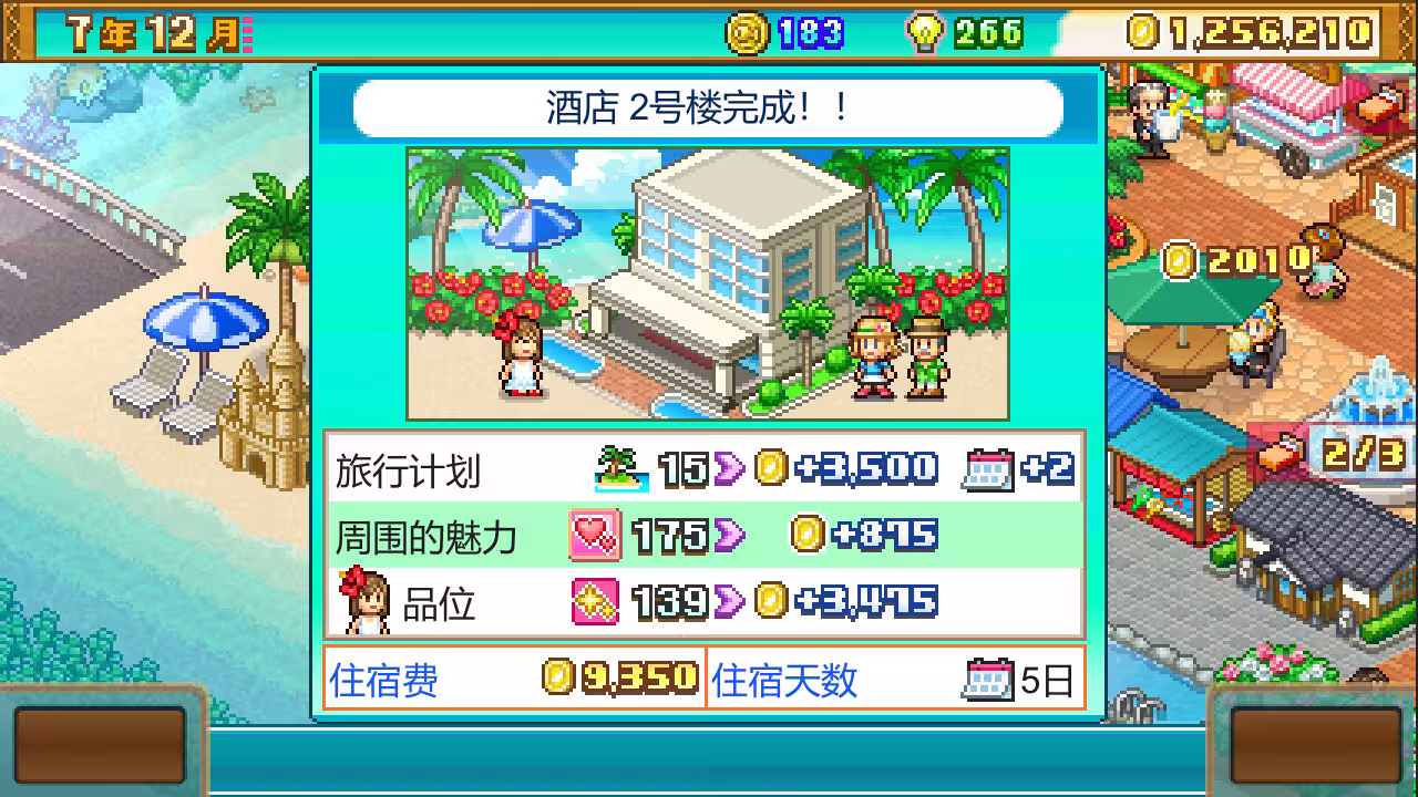 南国度假岛物语/Tropical Resort Story-2 南国度假岛物语/Tropical Resort Story-2