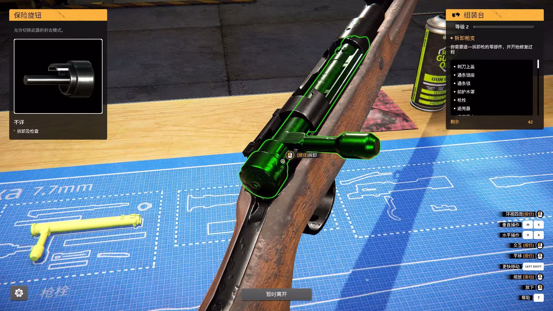 枪匠模拟器/Gunsmith Simulator-1