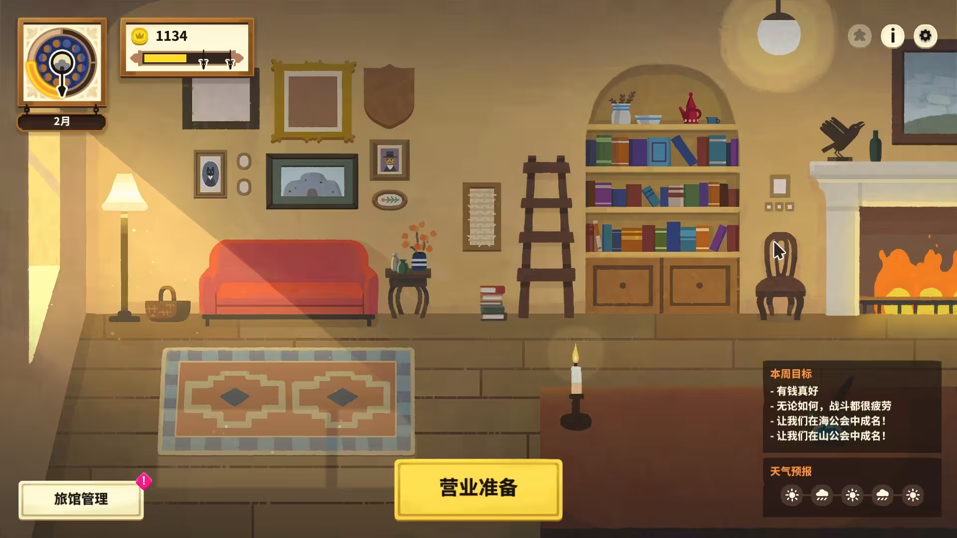 莎拉的黑店/Dungeon Inn-5 莎拉的黑店/Dungeon Inn-5