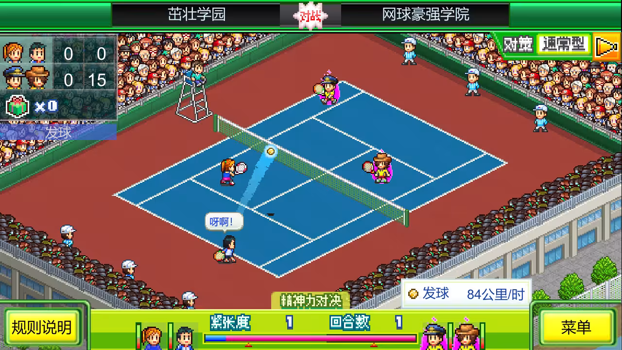 网球俱乐部物语/Tennis Club Story-4 网球俱乐部物语/Tennis Club Story-4