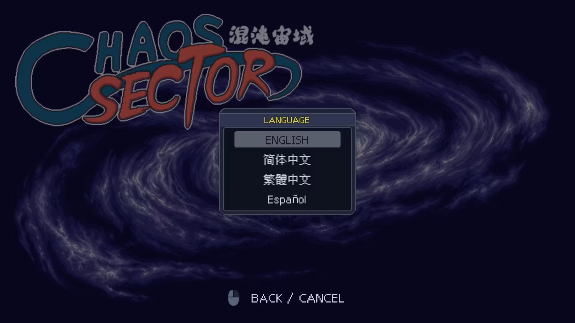 混沌宙域/Chaos Sector-4 混沌宙域/Chaos Sector-4