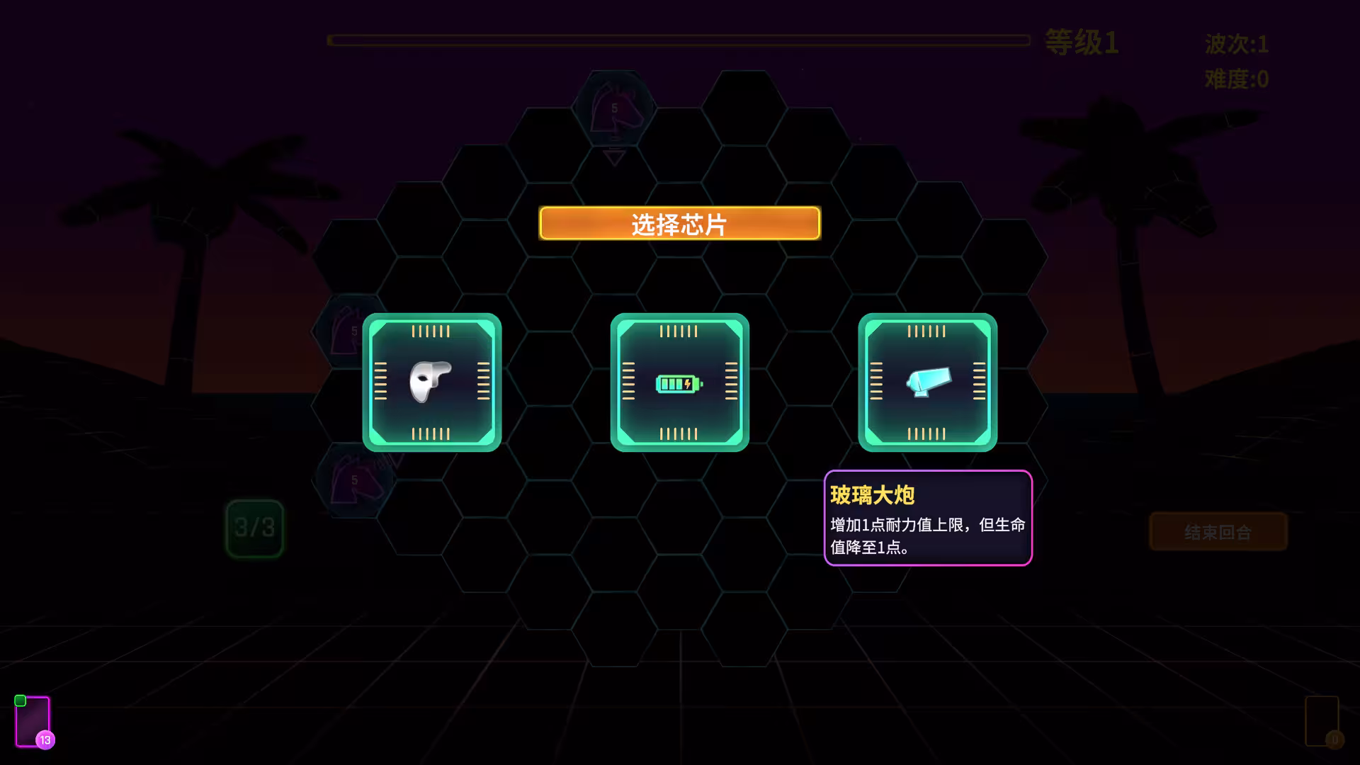 六角风暴/Hex Blast-5