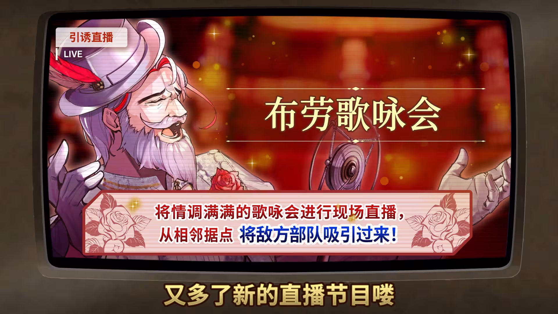 大恶人千金 枭雌百合战记/The Great Villainess: Strategy of Lily
                            版本更新-6