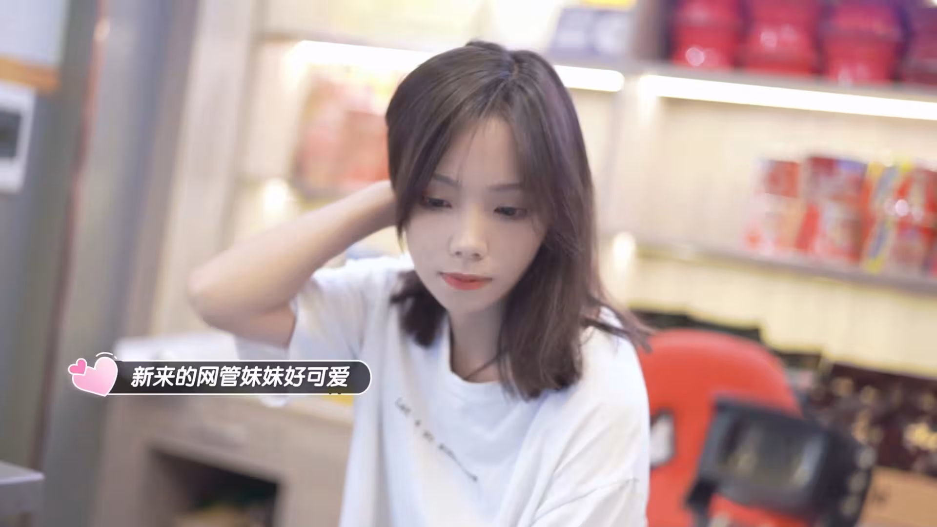 完蛋!我也能追到美女了!-3 完蛋!我也能追到美女了!-3