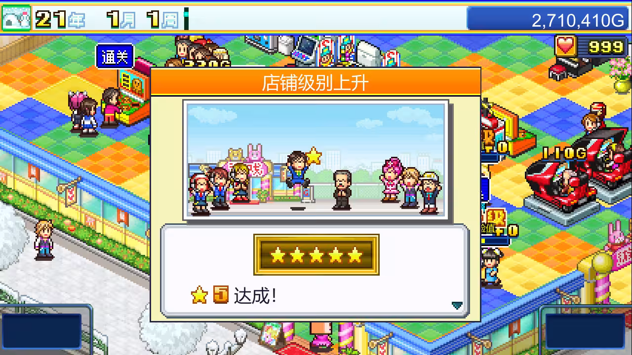 游戏厅物语/Pocket Arcade Story-4 游戏厅物语/Pocket Arcade Story-4