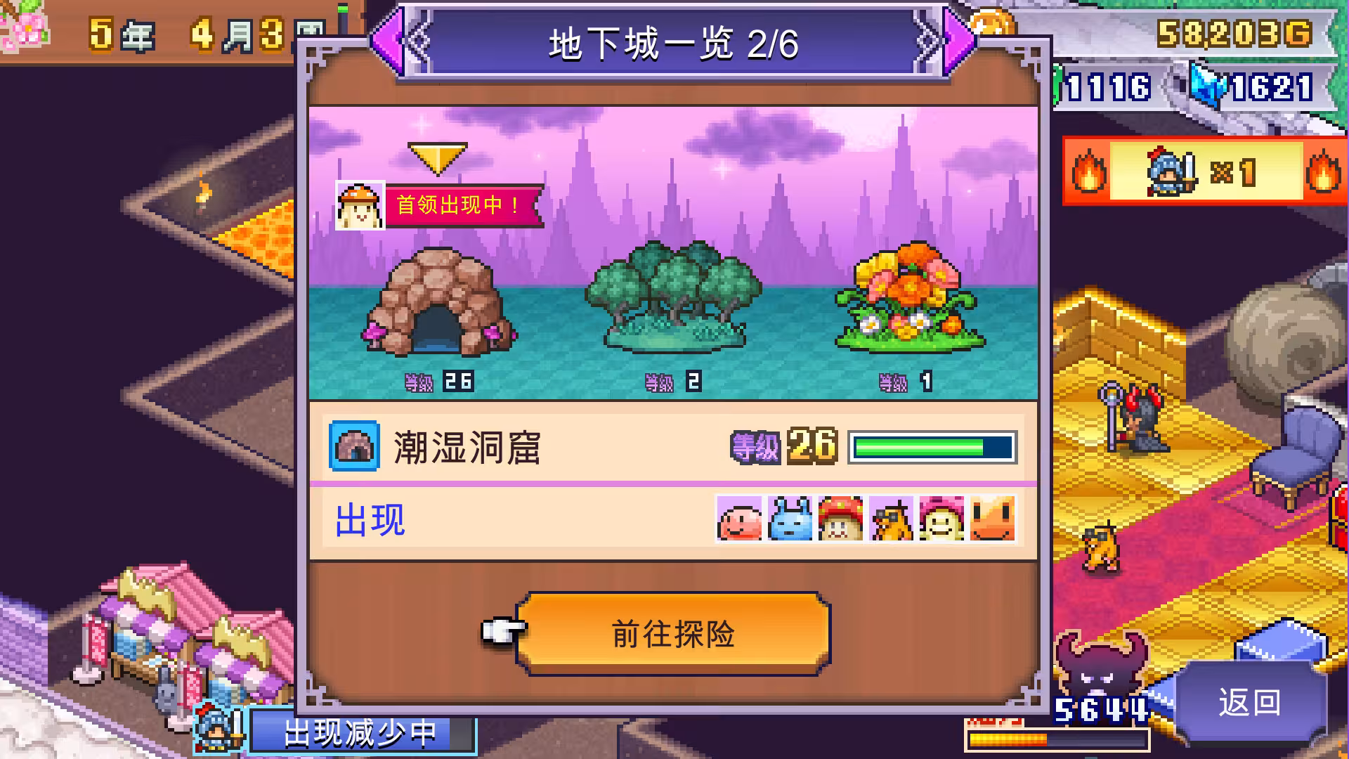 魔王城物语/Demon Castle Story-5 魔王城物语/Demon Castle Story-5