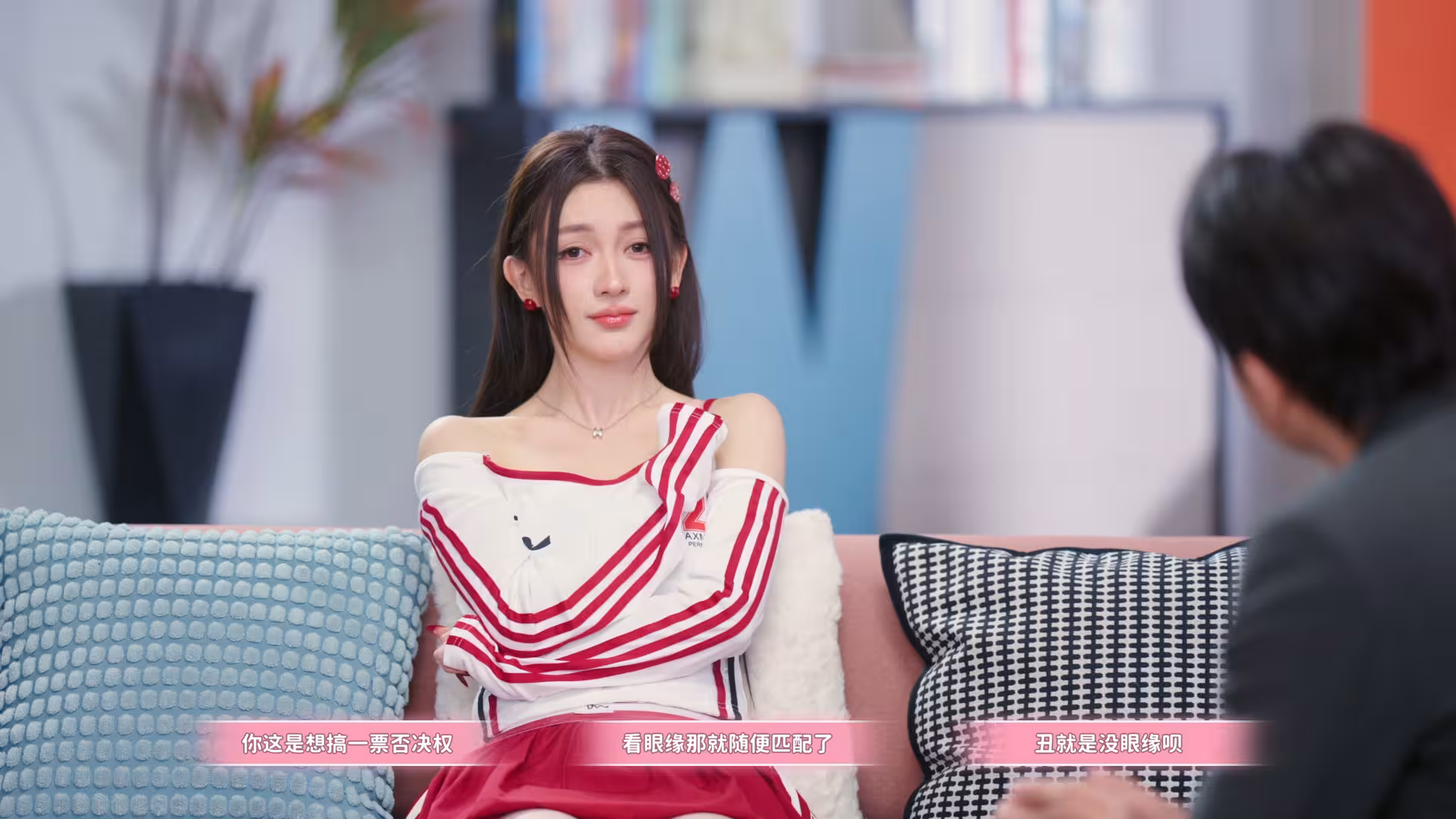 你好，你配吗？/Worthy or Not-5